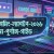 কম দামে সেরা গেমিং ল্যাপটপ ২০২৬: গেমারদের জন্য পূর্ণাঙ্গ গাইড