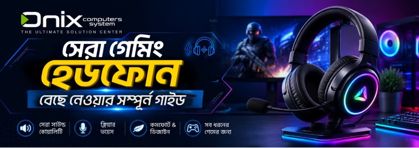 সেরা গেমিং হেডফোন বেছে নেওয়ার সম্পূর্ণ গাইড - প্রতিটি গেমারের জন্য গুরুত্বপুর্ণ