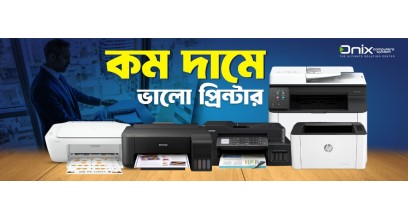 কম দামে ভালো প্রিন্টার ২০২৬ – বাংলাদেশে সেরা মডেলগুলোর তুলনা