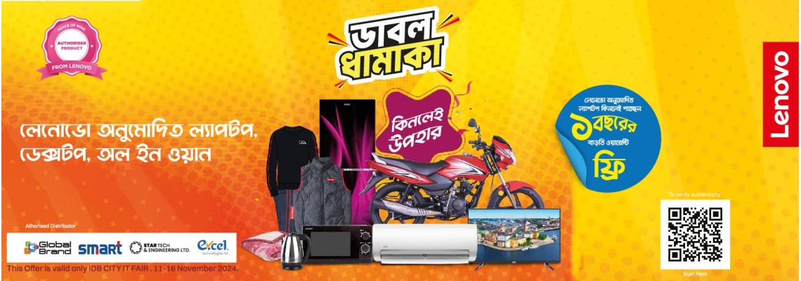 Lenovo Double Dhamaka Offer