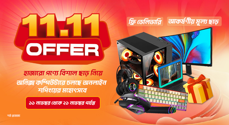 11.11 Offer